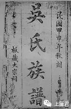 姓氏｜吴姓，最早起源于炎帝姜姓，大致有5个起源