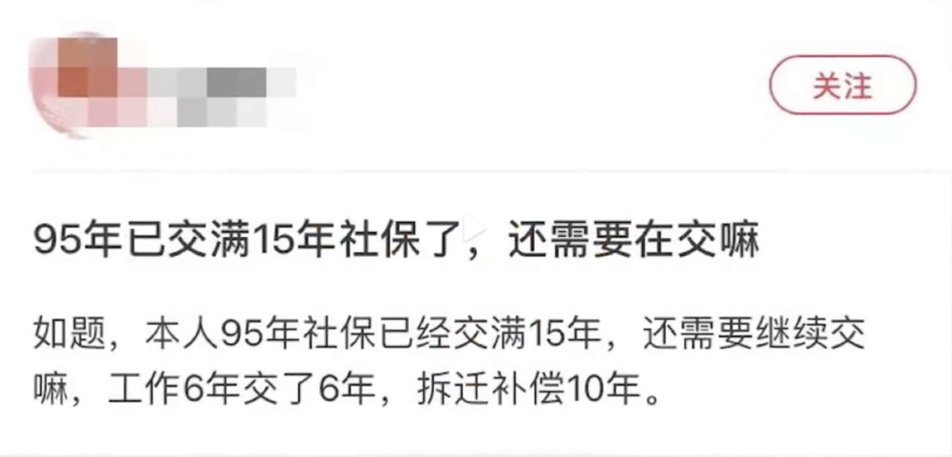 杭州一27岁青年现已经缴纳社保满15年？网友纷纷建议他提前退休