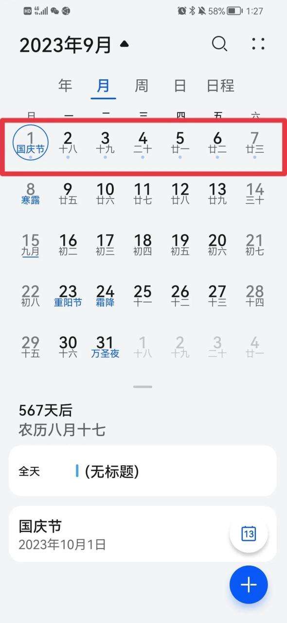 023清明节是农历的哪一天（2023年节假日放假安排时间表）"
