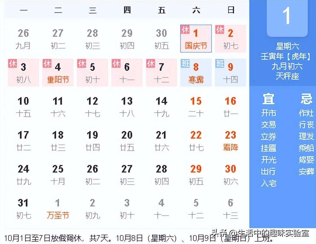 022年重阳节几月几日（盘点2022年下半年6月到12月的11个法定节日的具体日期）"