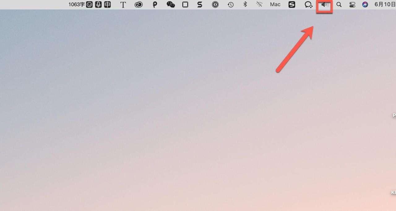 Mac电脑如何隐藏右上角的声音图标（显示或隐藏Mac电脑右上角的声音图标教程）