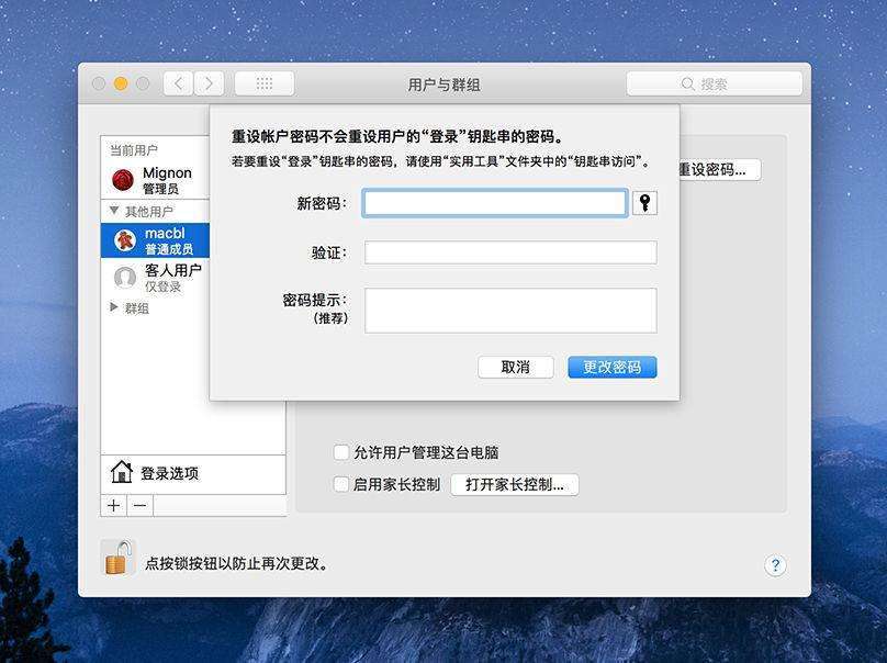 苹果Mac电脑如何设置开机密码（Mac密码管理之设置开机密码）